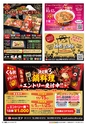 東九州マガジンen.11月号