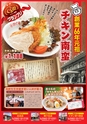 東九州マガジンen.11月号
