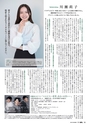 東九州マガジンen.11月号