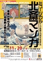 東九州マガジンen.11月号