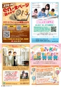 東九州マガジンen.11月号
