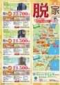 東九州マガジンen.11月号