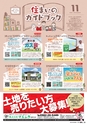 東九州マガジンen.11月号