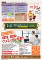 東九州マガジンen.11月号