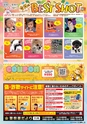 東九州マガジンen.11月号