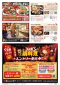 東九州マガジンen.12月号