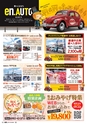 東九州マガジンen.12月号