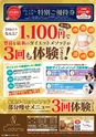 東九州マガジンen.12月号