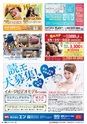 東九州マガジンen.12月号