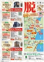 東九州マガジンen.12月号