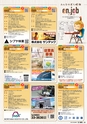 東九州マガジンen.12月号