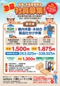 東九州マガジンen.12月号