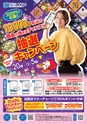 東九州マガジンen.12月号