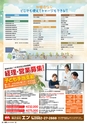 東九州マガジンen.12月号