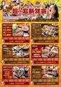 東九州マガジンen.12月号