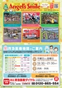 東九州マガジンen.12月号