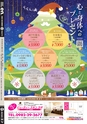 東九州マガジンen.12月号
