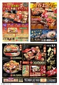 東九州マガジンen.12月号