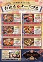 東九州マガジンen.12月号
