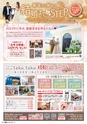 東九州マガジンen.1月号