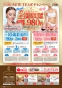 東九州マガジンen.1月号