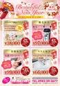 東九州マガジンen.1月号