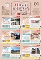 東九州マガジンen.1月号