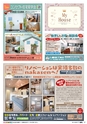 東九州マガジンen.1月号