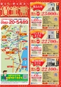 東九州マガジンen.1月号