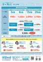 東九州マガジンen.1月号