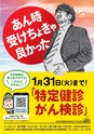 東九州マガジンen.1月号
