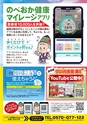 東九州マガジンen.1月号