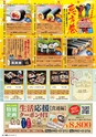 東九州マガジンen.1月号