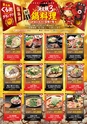 東九州マガジンen.1月号