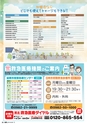 東九州マガジンen.1月号