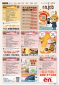 東九州マガジンen.1月号