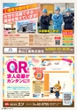 東九州マガジンen.1月号