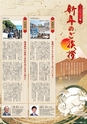 東九州マガジンen.1月号