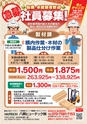 東九州マガジンen.1月号