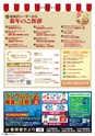 東九州マガジンen.1月号