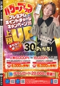 東九州マガジンen.1月号