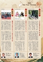 東九州マガジンen.1月号