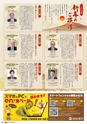 東九州マガジンen.1月号