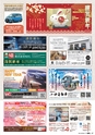 東九州マガジンen.1月号