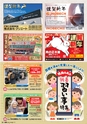 東九州マガジンen.1月号