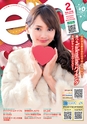 東九州マガジンen.2月号