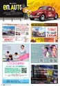 東九州マガジンen.2月号