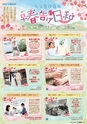東九州マガジンen.2月号