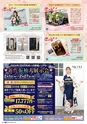東九州マガジンen.2月号