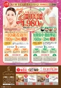 東九州マガジンen.2月号